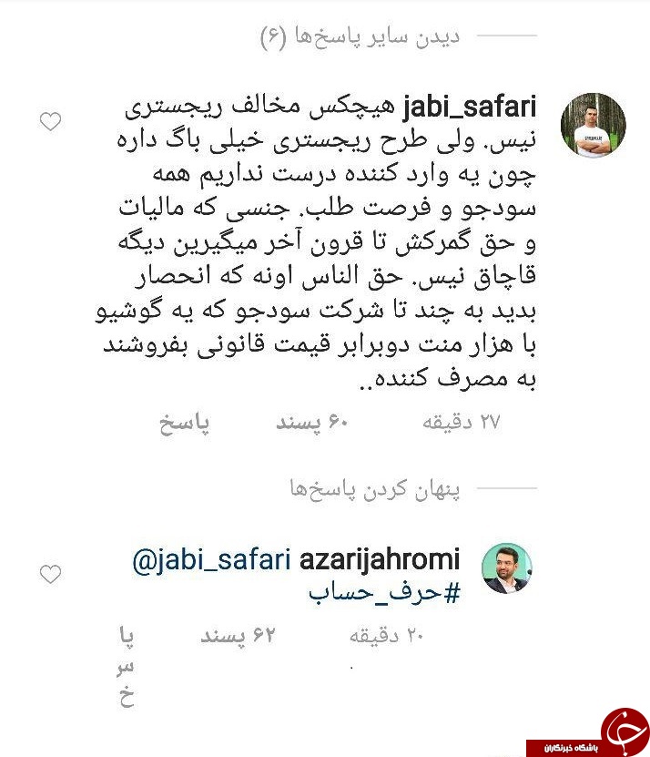 تایید غیرمستقیم انحصار در واردات تلفن همراه از سوی وزیر ارتباطات