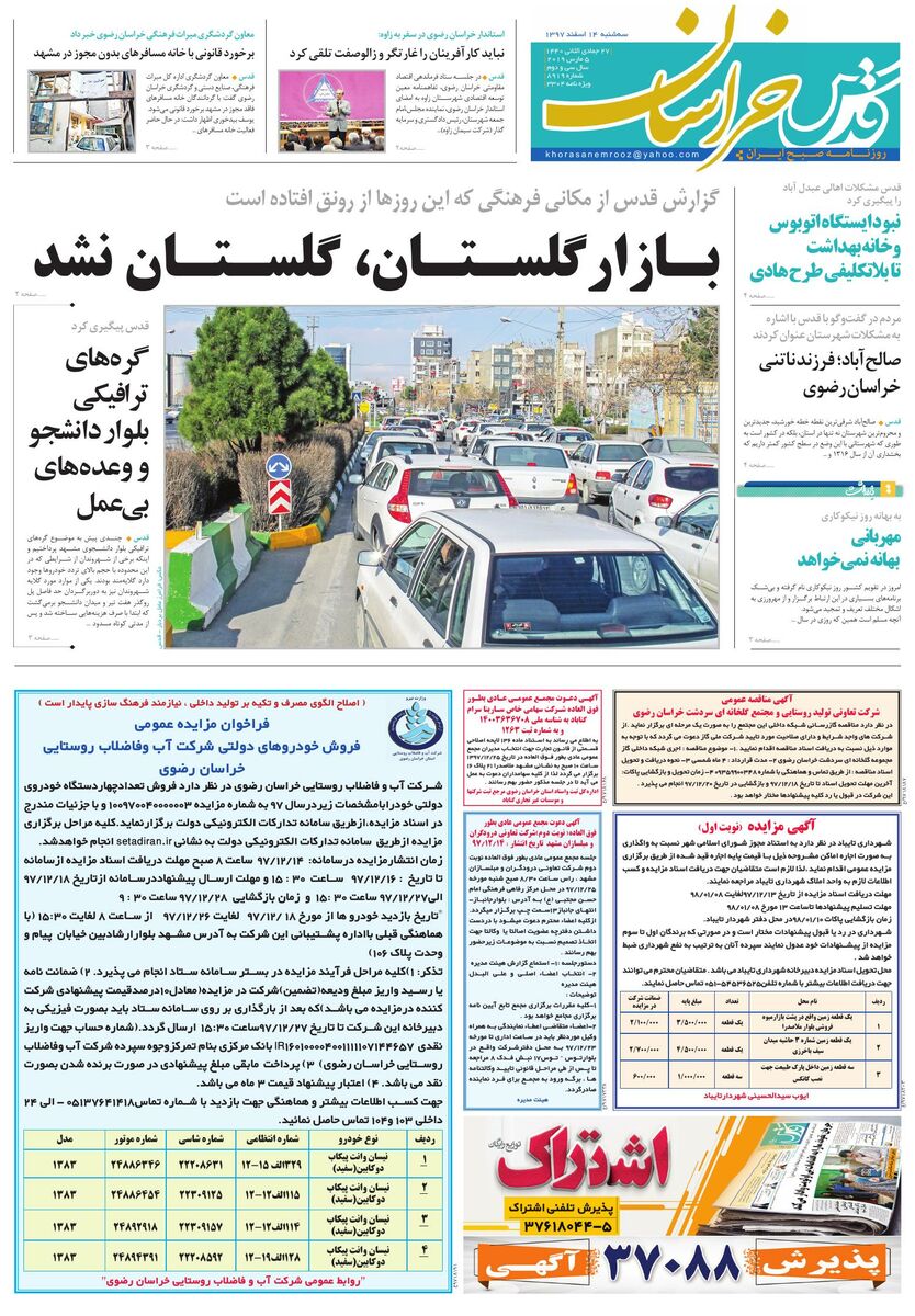 تحقق پیش بینی بدعهدی اروپا/باغ موزه دفاع مقدس همچنان معطل اعتبار