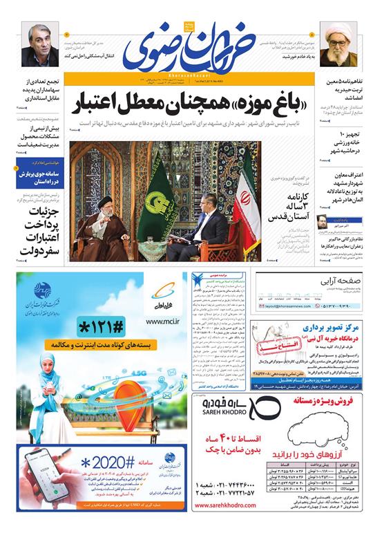 تحقق پیش بینی بدعهدی اروپا/باغ موزه دفاع مقدس همچنان معطل اعتبار