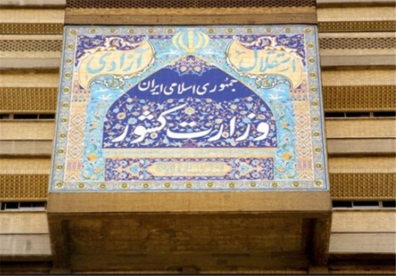 همایش سه روزه فرمانداران سراسر کشور آغاز شد