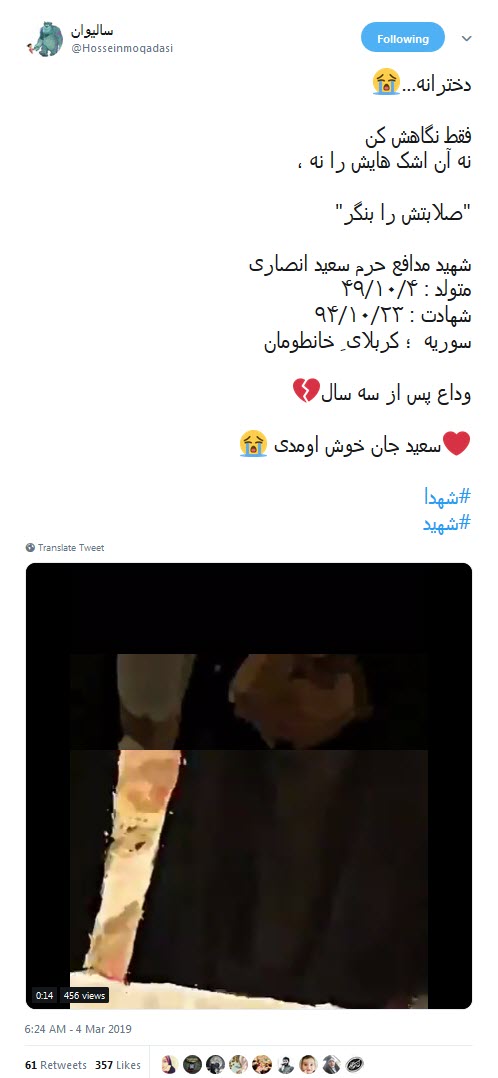 از رقیه(س) ۶۱ هجری تا رقیه&zwnj;های معاصر٫همه کشته&zwnj;ی انتظارند +تصاویر
