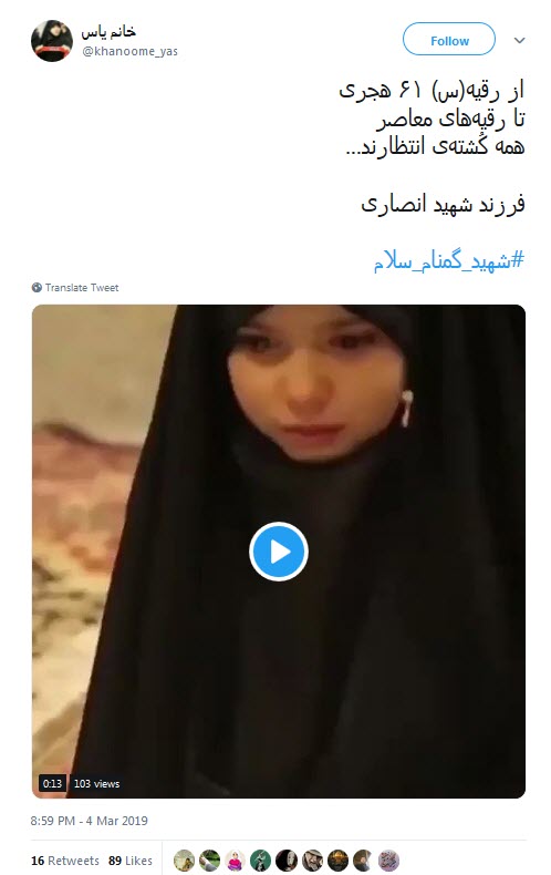 از رقیه(س) ۶۱ هجری تا رقیه&zwnj;های معاصر٫همه کشته&zwnj;ی انتظارند +تصاویر