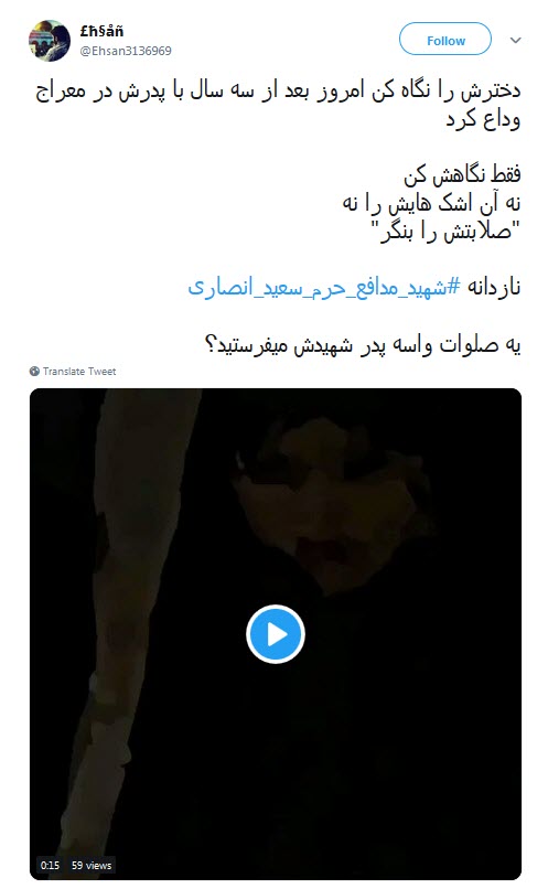 از رقیه(س) ۶۱ هجری تا رقیه&zwnj;های معاصر٫همه کشته&zwnj;ی انتظارند +تصاویر