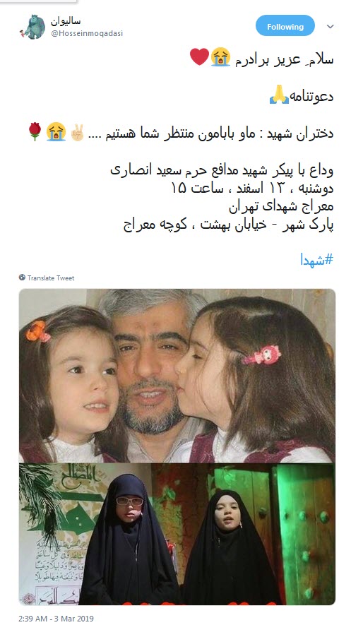 از رقیه(س) ۶۱ هجری تا رقیه&zwnj;های معاصر٫همه کشته&zwnj;ی انتظارند +تصاویر