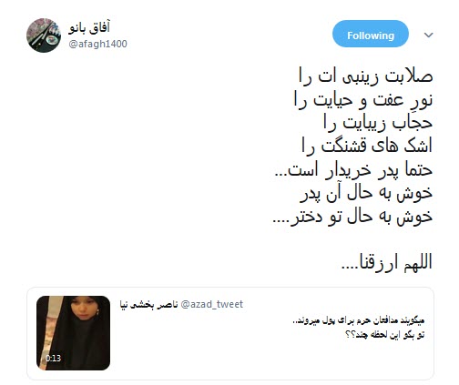 از رقیه(س) ۶۱ هجری تا رقیه&zwnj;های معاصر٫همه کشته&zwnj;ی انتظارند +تصاویر