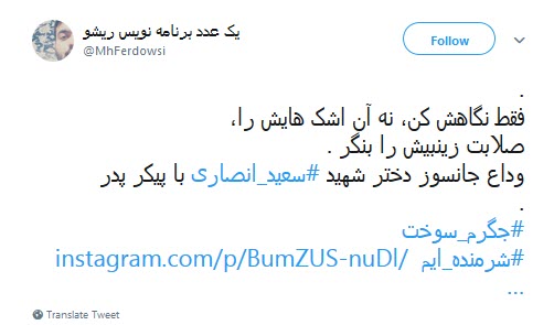 از رقیه(س) ۶۱ هجری تا رقیه&zwnj;های معاصر٫همه کشته&zwnj;ی انتظارند +تصاویر