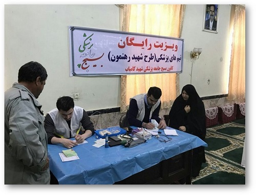 طرح ویزیت رایگان در مناطق محروم مشهد اجرا شد