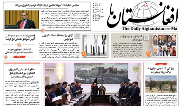 تصاویر صفحه اول روزنامه های افغانستان/ 14 حوت