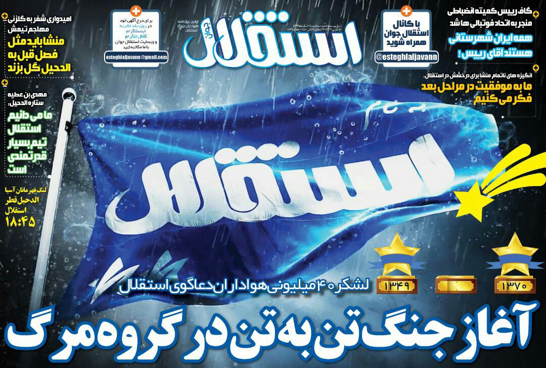 آسیا به رنگ سرخابی/ حملات سبزپوشان به در بسته خورد/ مثلث سیاه