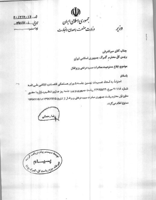 ممنوعیت صادرات سیب درختی از ۱۵ اسفند