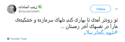 #شهید_گمنام_سلام | استقبال پرشور کاربران از پیکر پاک شهدای گمنام +تصاویر