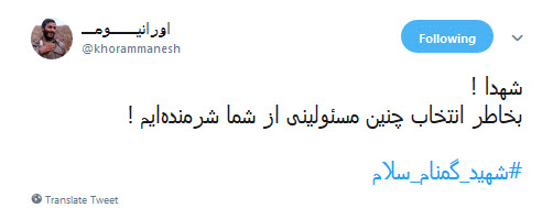 #شهید_گمنام_سلام | استقبال پرشور کاربران از پیکر پاک شهدای گمنام +تصاویر