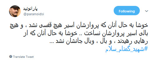#شهید_گمنام_سلام | استقبال پرشور کاربران از پیکر پاک شهدای گمنام +تصاویر