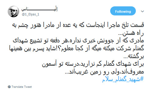 #شهید_گمنام_سلام | استقبال پرشور کاربران از پیکر پاک شهدای گمنام +تصاویر