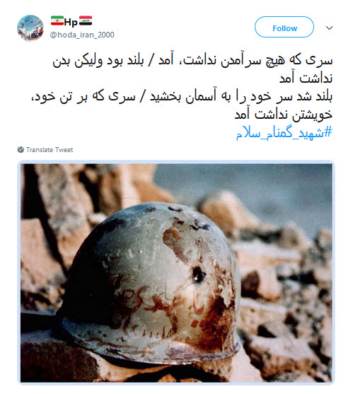 #شهید_گمنام_سلام | استقبال پرشور کاربران از پیکر پاک شهدای گمنام +تصاویر