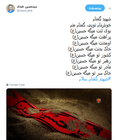#شهید_گمنام_سلام | استقبال پرشور کاربران از پیکر پاک شهدای گمنام +تصاویر