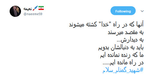 #شهید_گمنام_سلام | استقبال پرشور کاربران از پیکر پاک شهدای گمنام +تصاویر