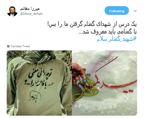 #شهید_گمنام_سلام | استقبال پرشور کاربران از پیکر پاک شهدای گمنام +تصاویر