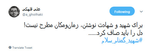 #شهید_گمنام_سلام | استقبال پرشور کاربران از پیکر پاک شهدای گمنام +تصاویر