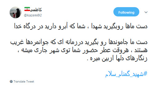 #شهید_گمنام_سلام | استقبال پرشور کاربران از پیکر پاک شهدای گمنام +تصاویر