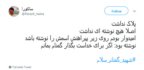 #شهید_گمنام_سلام | استقبال پرشور کاربران از پیکر پاک شهدای گمنام +تصاویر