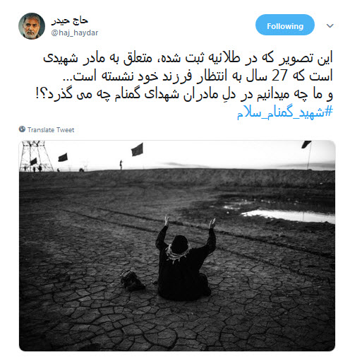 #شهید_گمنام_سلام | استقبال پرشور کاربران از پیکر پاک شهدای گمنام +تصاویر
