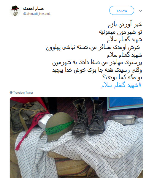 #شهید_گمنام_سلام | استقبال پرشور کاربران از پیکر پاک شهدای گمنام +تصاویر