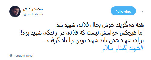 #شهید_گمنام_سلام | استقبال پرشور کاربران از پیکر پاک شهدای گمنام +تصاویر