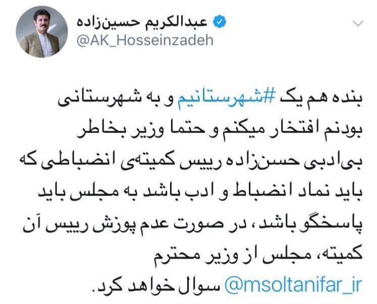 آقای باقری