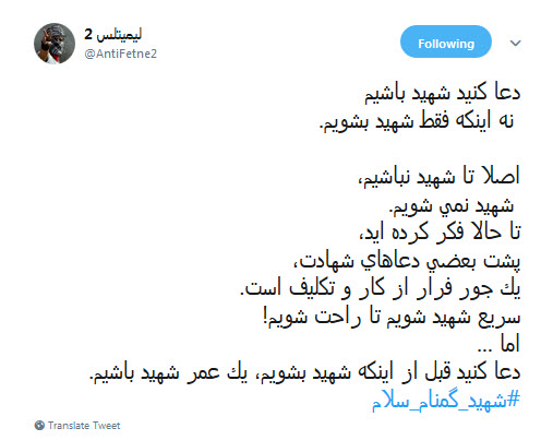 #شهید_گمنام_سلام | استقبال پرشور کاربران از پیکر پاک شهدای گمنام +تصاویر