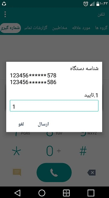 چگونه سیم&zwnj;کارت دوم گوشی را فعال کنیم؟