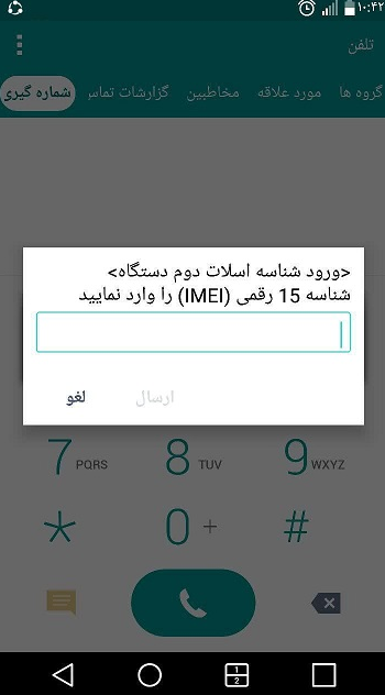 چگونه سیم&zwnj;کارت دوم گوشی را فعال کنیم؟