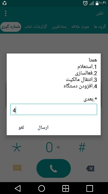 چگونه سیم&zwnj;کارت دوم گوشی را فعال کنیم؟
