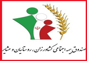 پوشش ۶۵ درصدی صندوق بیمه روستایی درآذربایجان شرقی