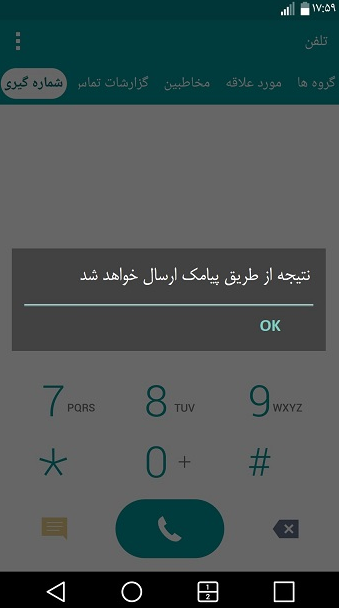 مهمترین اقدام در هنگام خرید گوشی نو یا دست دوم