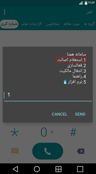 مهمترین اقدام در هنگام خرید گوشی نو یا دست دوم