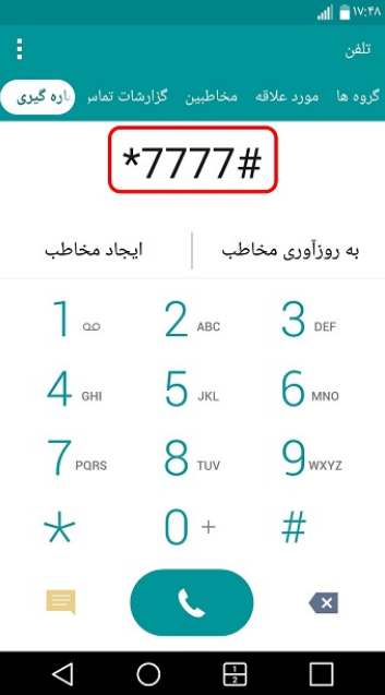 مهمترین اقدام در هنگام خرید گوشی نو یا دست دوم