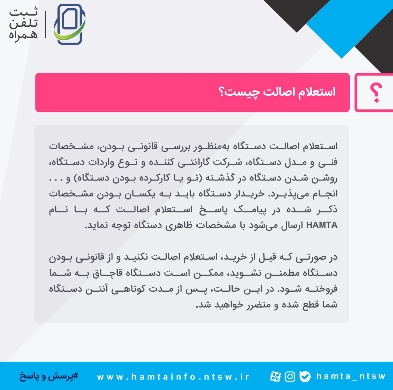مهمترین اقدام در هنگام خرید گوشی نو یا دست دوم