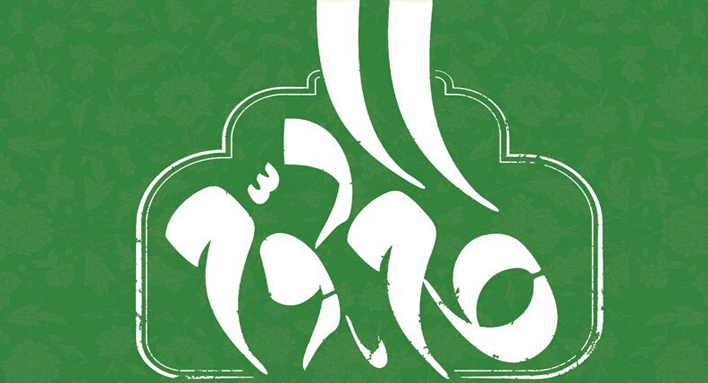 الزاماتِ تحقق گام دوم انقلاب / «اصلاحاتِ نظام سیاست‌گذاری»
