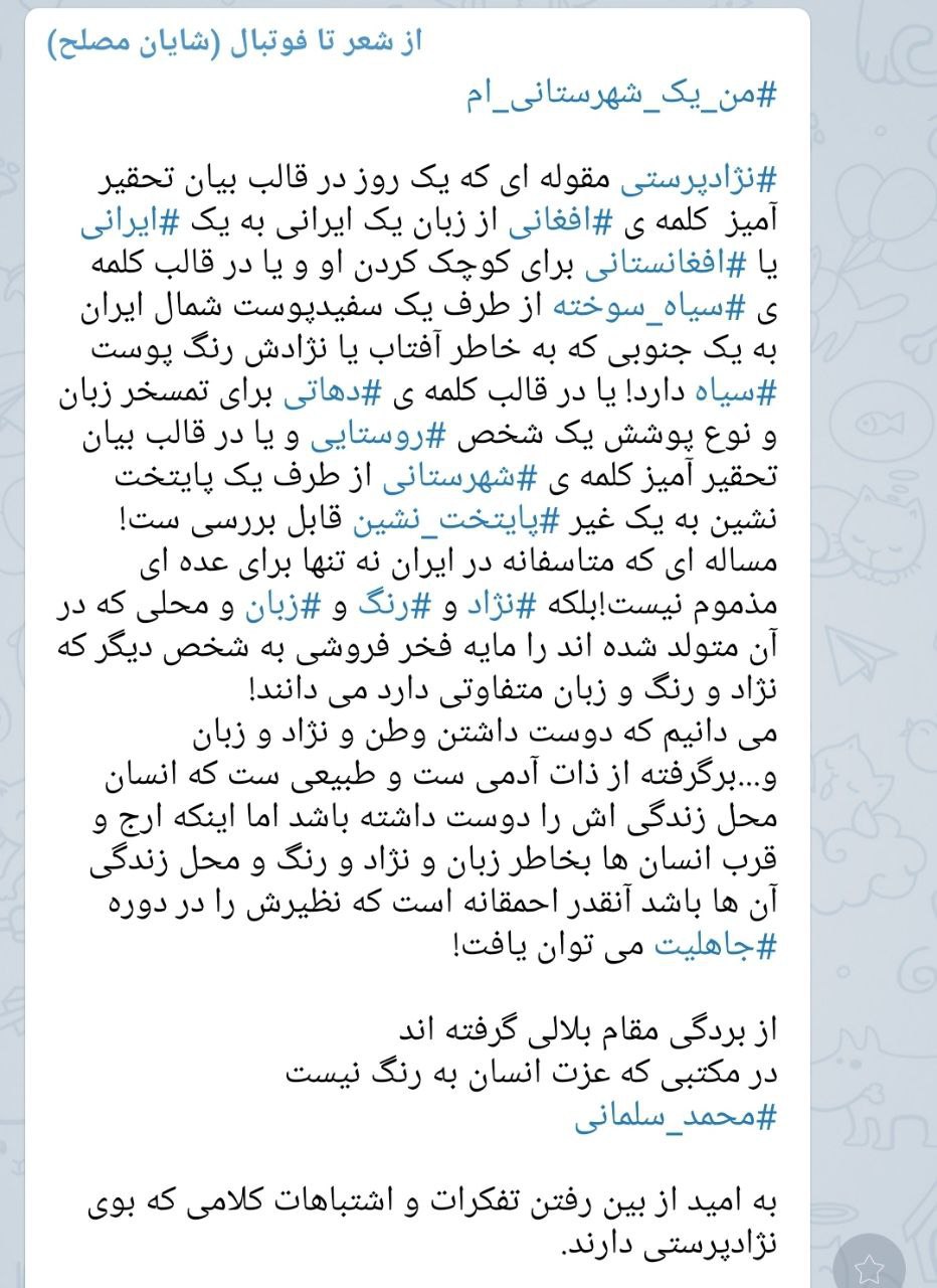 چالش من شهرستانی ام از مرز ورزش گذشت/ شاکی متهم شد، متهم شاکی!