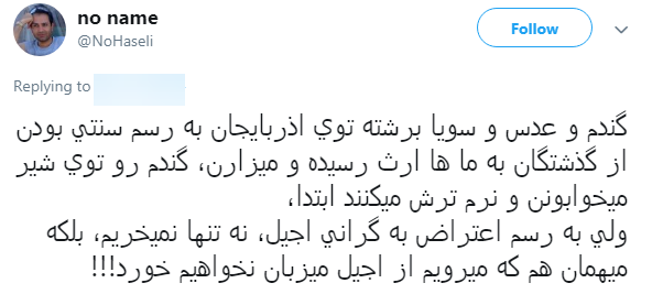همفکری کاربران بای پیدا کردن جایگزین آجیل شب عید