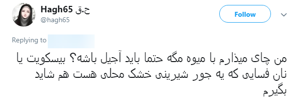 همفکری کاربران بای پیدا کردن جایگزین آجیل شب عید