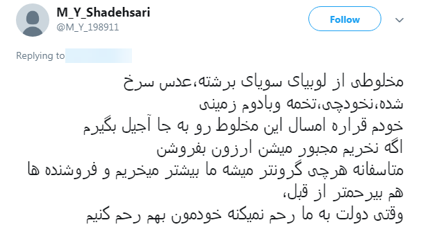 همفکری کاربران بای پیدا کردن جایگزین آجیل شب عید