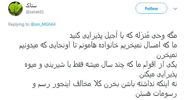 همفکری کاربران بای پیدا کردن جایگزین آجیل شب عید
