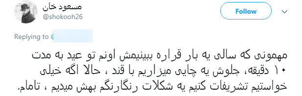 همفکری کاربران بای پیدا کردن جایگزین آجیل شب عید