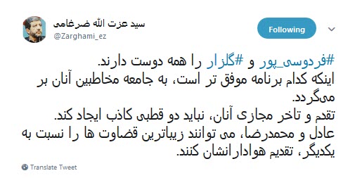 واکنش ضرغامی به ماجرای نظرسنجی جنجالی برنامه نود و برنده باش +تصویر