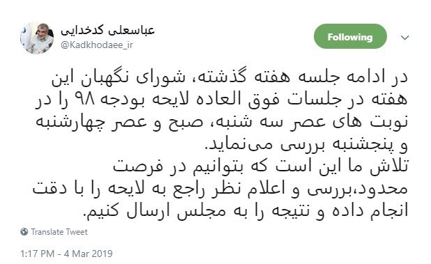 شرایط قانونی شدن بودجه ۹۸ چیست؟