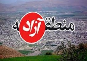 ایجاد منطقه آزاد تجاری مشترک ایران و ترکیه در مرز رازی خوی