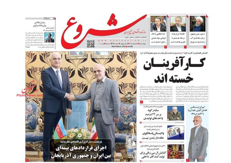 صفحه نخست روزنامه&zwnj;های اقتصادی ۱۵ اسفند ماه