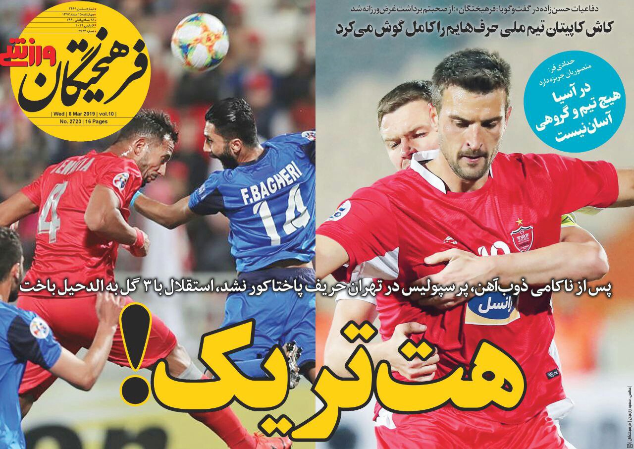 فرهیختگان ورزشی - ۱۵ اسفند